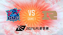 LNG vs RNG 2021LPL夏季赛常规赛视频回顾