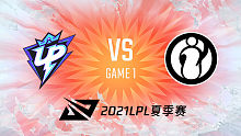 UP vs IG 2021LPL夏季赛常规赛视频回顾