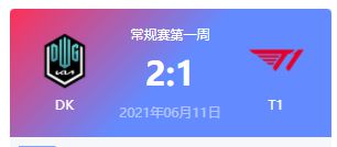 DK vs T1 2021LPL夏季赛常规赛视频回顾