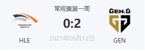 HLE vs GEN 2021LCK夏季赛常规赛视频回顾