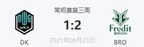 DK vs BRO 2021LCK夏季赛常规赛视频回顾
