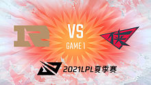 RNG vs RW 2021LPL夏季赛常规赛视频回顾