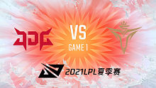 JDG vs V5 2021LPL夏季赛常规赛视频回顾