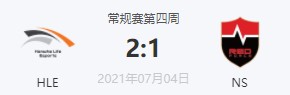 HLE vs NS 2021LCK夏季赛常规赛视频回顾
