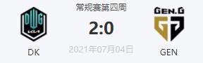 DK vs GEN 2021LCK夏季赛常规赛视频回顾
