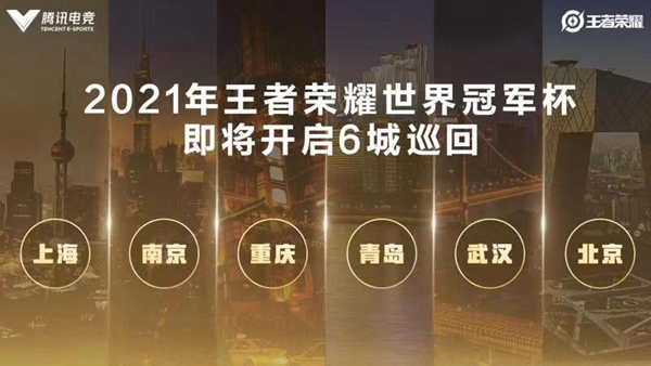 世冠选拔赛什么时候开始