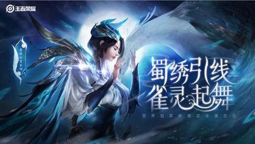 王者荣耀世冠皮肤是限定吗