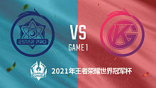 武汉eStarPro vs 佛山GK 王者荣耀世冠2021选拔赛视频回放