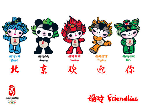 北京奥运会是第几届