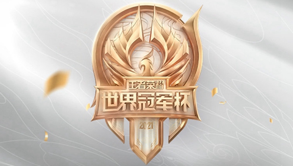 世冠赵云皮肤什么时候上线