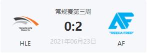 HLE vs AF2021LCK夏季赛常规赛视频回顾