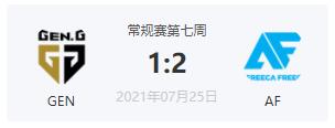 GEN vs AF2021LCK夏季赛常规赛视频回顾