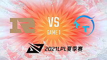 RNG vs TT 2021LPL夏季赛常规赛视频回顾