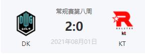 DK vs KT2021LCK夏季赛常规赛视频回顾
