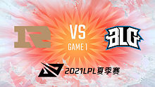 RNG vs BLG 2021LPL夏季赛常规赛视频回顾