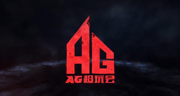 ag超玩会2021世冠大名单