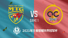 MTG vs 重庆QG 2021王者世界冠军杯淘汰赛回放