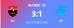 NS vs AF 2021LCK夏季赛季后赛赛视频回顾