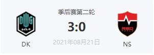 Dk vs NS 2021LCK夏季赛季后赛视频回顾