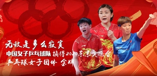 女单乒乓球世界排名最新2022