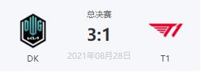 DK vs T1 2021LCK夏季赛总决赛视频回顾