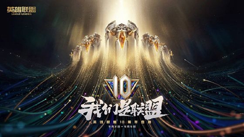 lpl夏季赛总决赛什么时候开始