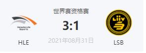HLE vs LSB S11 LCK世界资格赛视频回顾