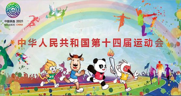 14届全运会网球运动员名单