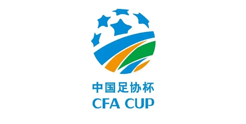 中国足协杯2021赛程