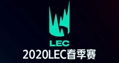 2020LEC春季赛直播地址介绍