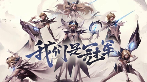 FPX冠军皮肤系列确认将会推出炫彩