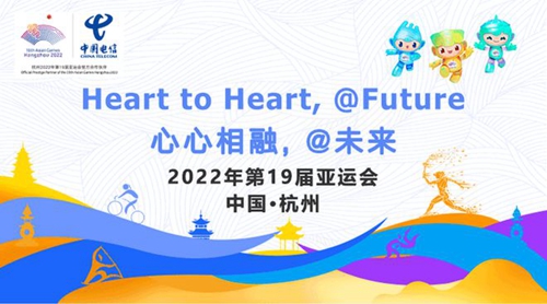 杭州亚运会吉祥物有几个