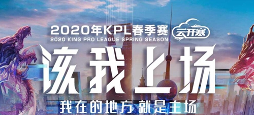 5月14日KPL2020春季赛首发 GK与LGD强强对抗