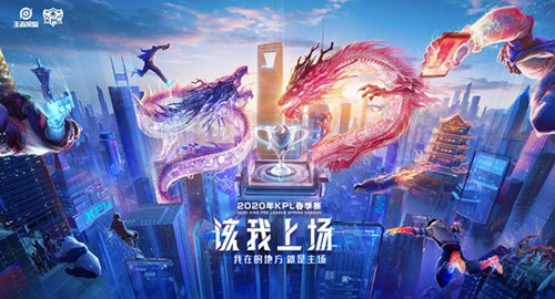 5月9日KPL2020春季赛首发 QG五人全换 eStar重归T将军麾下