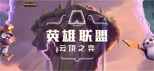云顶之弈全球总决赛奖金是多少
