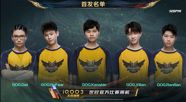 2020王者荣耀世冠赛7月22日EMC vs GOG回顾