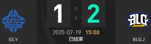 2020LDL夏季赛7月19日ES.Y vs BLG.J比赛回顾