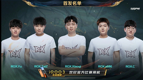 2020王者荣耀世冠赛7月18日ROX vs TS回顾