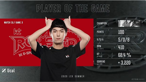 2020LCK夏季赛7月8日DRX vs KT比赛回顾