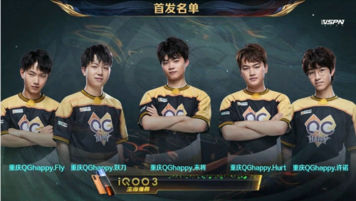 2020王者荣耀世冠赛7月18日重庆QGhappy vs 成都AG超玩会回顾
