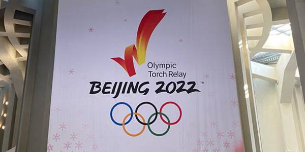 2022北京冬奥会火种欢迎仪式今日上午举行