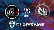 上海EDG.M vs 厦门VG 2021王者kpl秋季赛回放