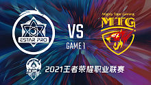 武汉eStarPro vs MTG 2021王者kpl秋季赛回放