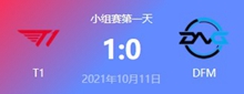 T1 vs DFM 2021S11全球总决赛小组赛视频回顾