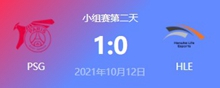PSG vs HLE 2021S11全球总决赛小组赛视频回顾