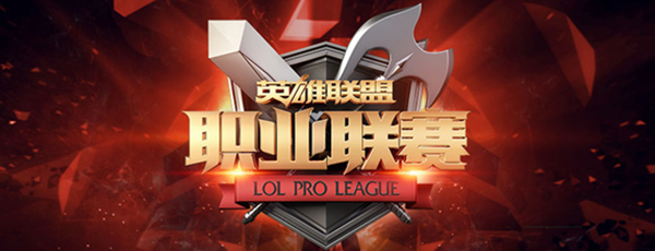 LPL6月25日赛前海报：四只战队 今晚必争胜利