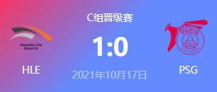 HLE vs PSG 2021S11全球总决赛小组赛视频回顾