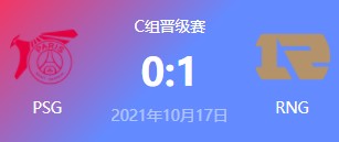 PSG vs RNG 2021S11全球总决赛小组赛视频回顾