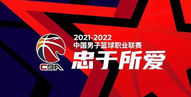 cba赛程2021-2022第二阶段何时开始
