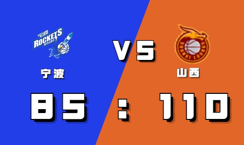 2021-2022CBA常规赛10.31战报：费尔德多次得分高潮助力山西力克宁波